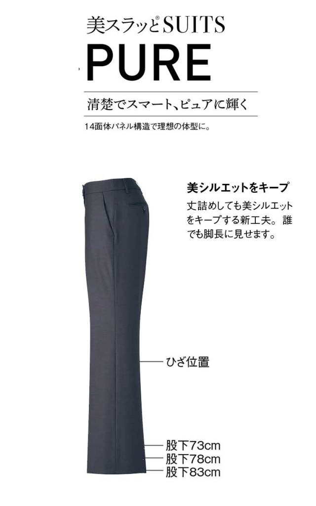 事務服 制服 エンジョイ ENJOY フレアストレートパンツ EAL682