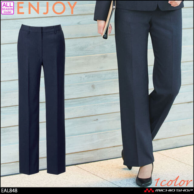 エンジョイ 事務服 制服 スーツ