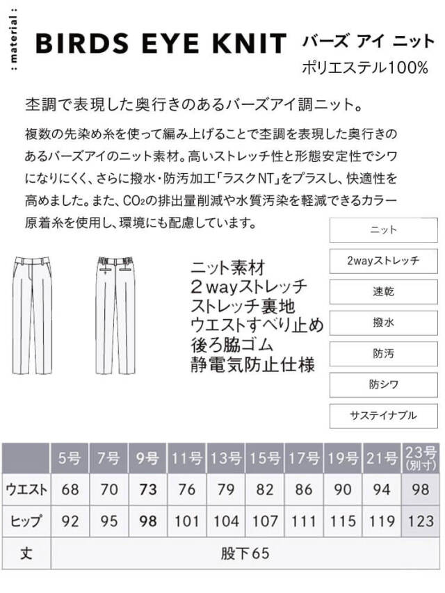 エンジョイ 事務服 制服 スーツ