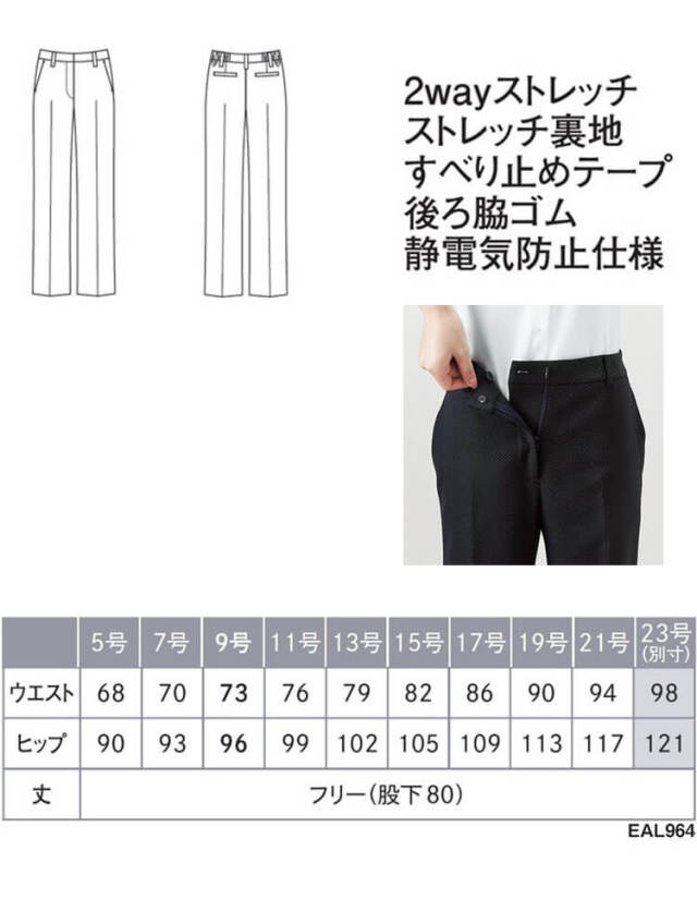 事務服 制服 ENJOY エンジョイ オフィス カーシーカシマ フレア