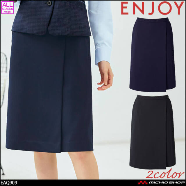 事務服 制服 エンジョイ ENJOY Aラインスカート EAS838 カーシー