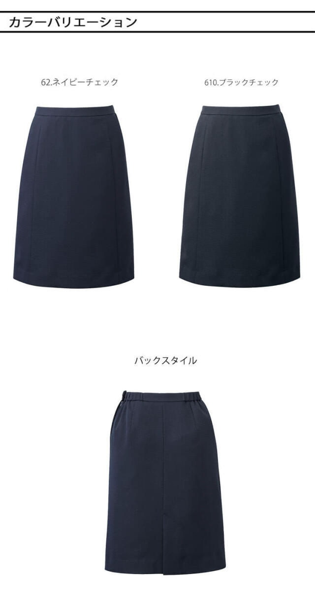 事務服 制服 接客 ENJOY エンジョイ オフィス カーシーカシマ
