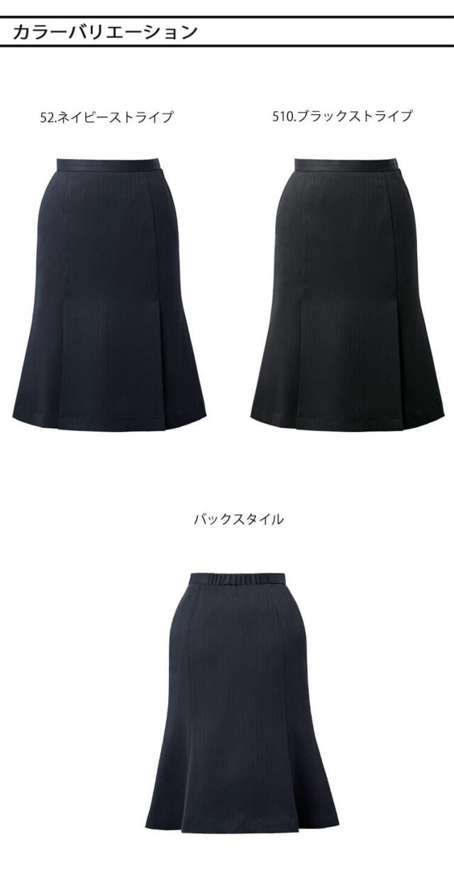 事務服 制服 接客 ENJOY エンジョイ オフィス カーシーカシマ ストライプ マーメイドラインスカート EAS1013 2025年秋冬新作 グロッシーフローラ サイズ5号〜21号 事務服 制服 接客 ENJOY エンジョイ オフィス カーシーカシマ