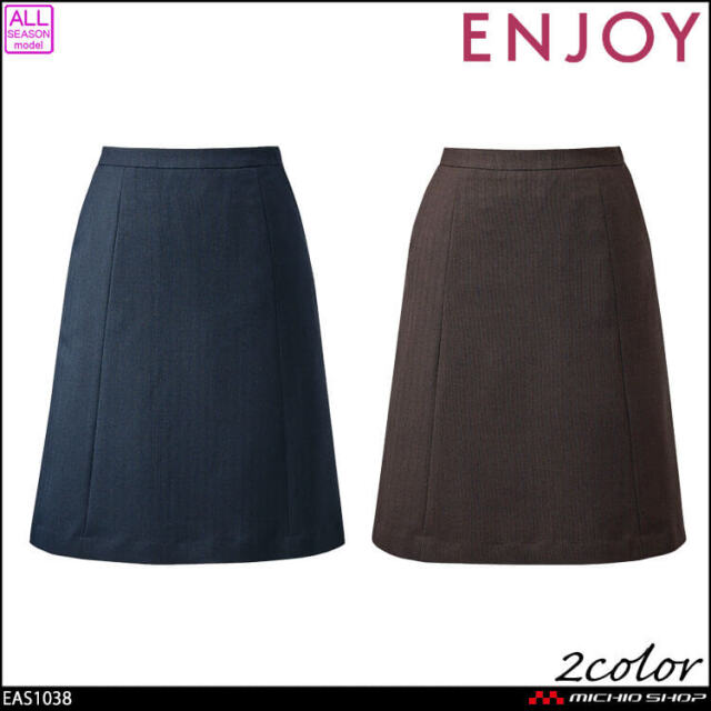 カーシーカシマ エンジョイ 事務服 会社制服