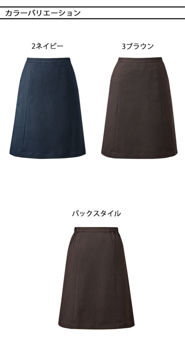 カーシーカシマ エンジョイ 事務服 会社制服