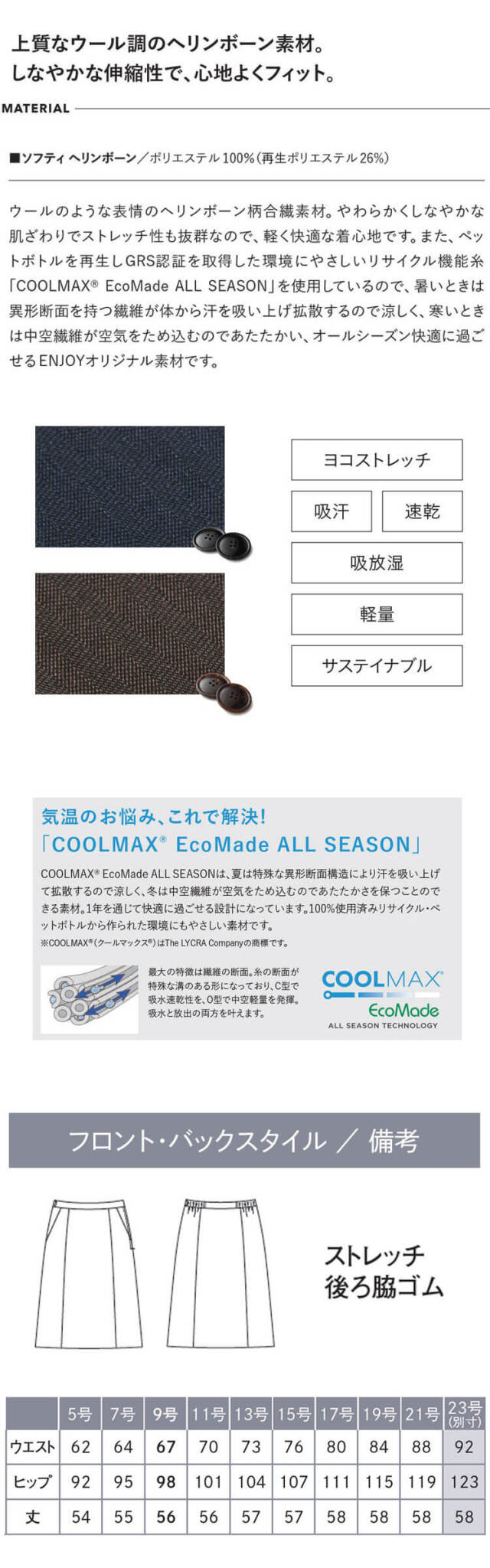 カーシーカシマ エンジョイ 事務服 会社制服