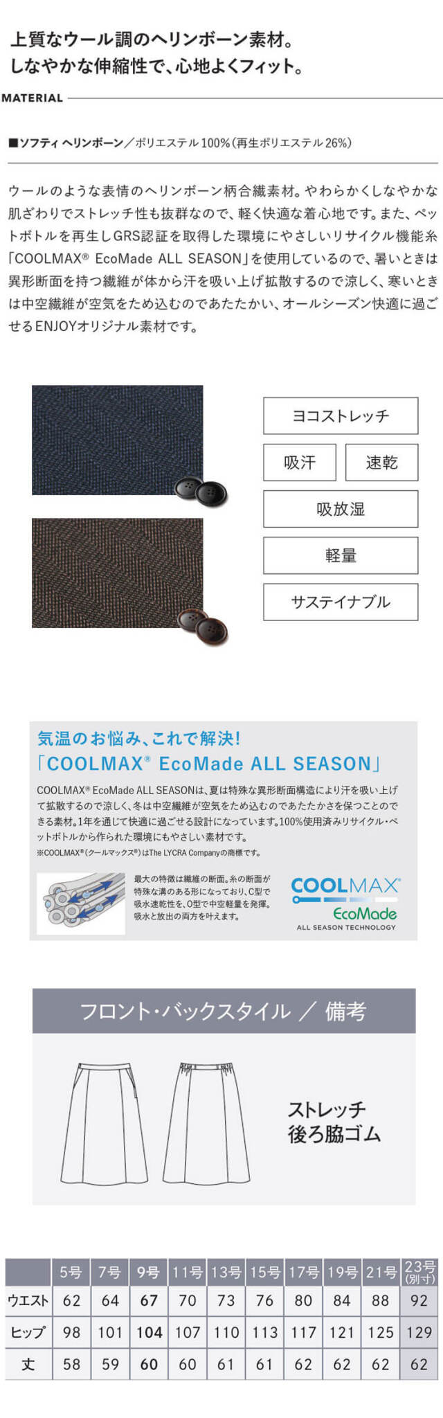 カーシーカシマ エンジョイ 事務服 会社制服