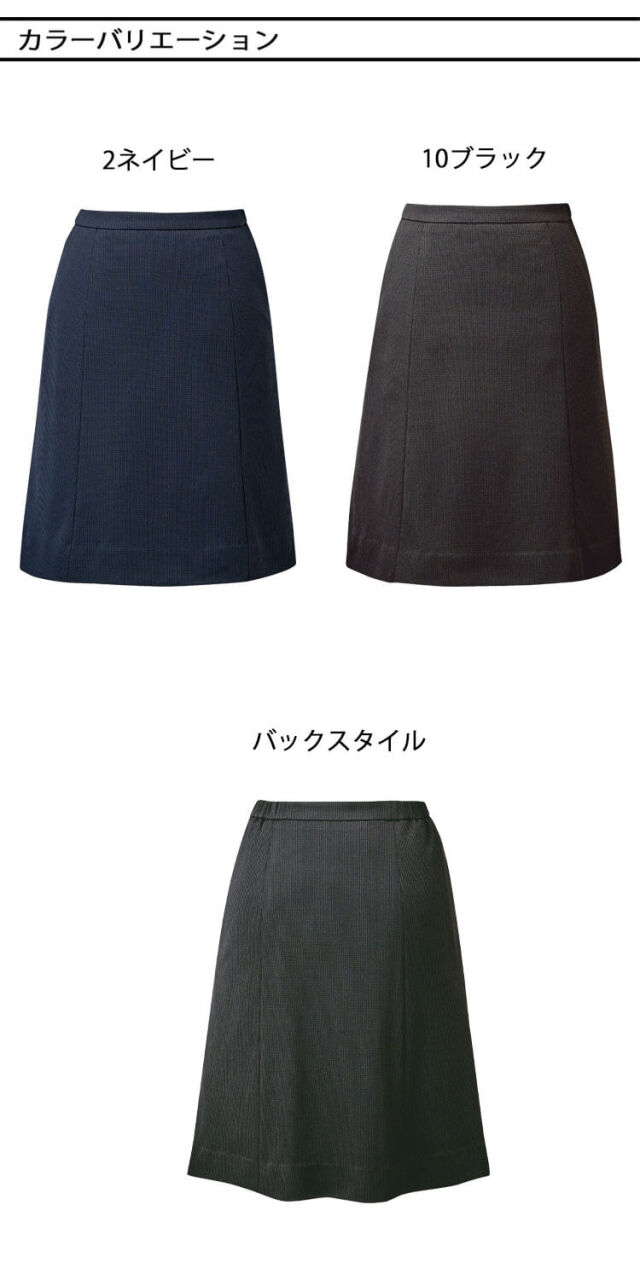 カーシーカシマ エンジョイ 事務服 会社制服