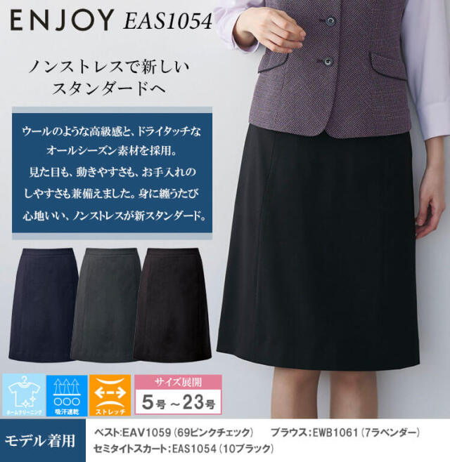 カーシーカシマ エンジョイ 事務服 会社制服
