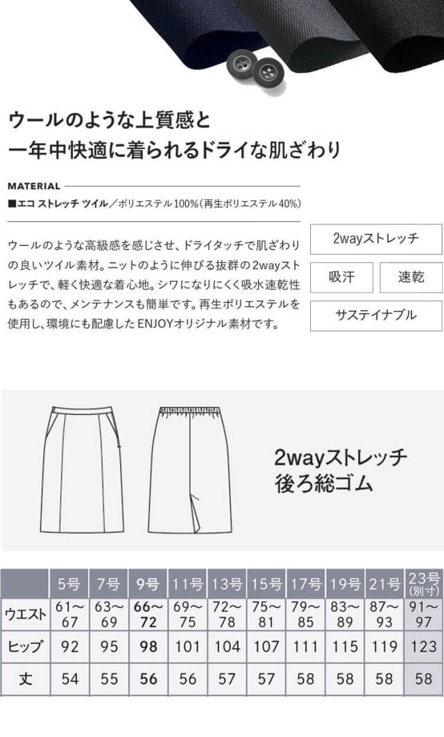 カーシーカシマ エンジョイ 事務服 会社制服