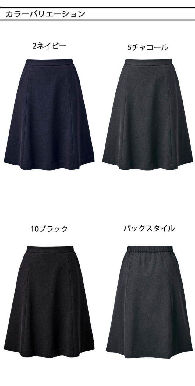 カーシーカシマ エンジョイ 事務服 会社制服