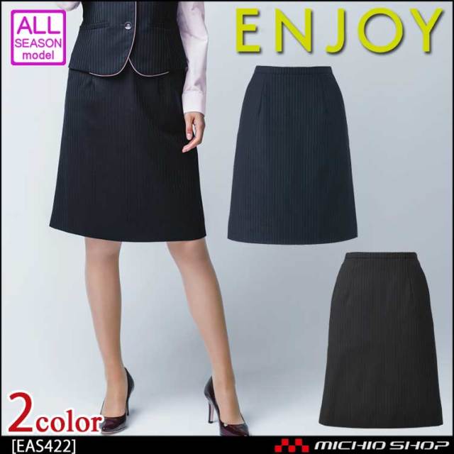 事務服 制服 ENJOY エンジョイ Aラインスカート EAS422 エアドットストライプ カーシーカシマ