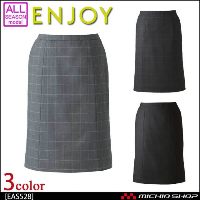 事務服 制服 エンジョイ ENJOY セミタイトスカート EAS528