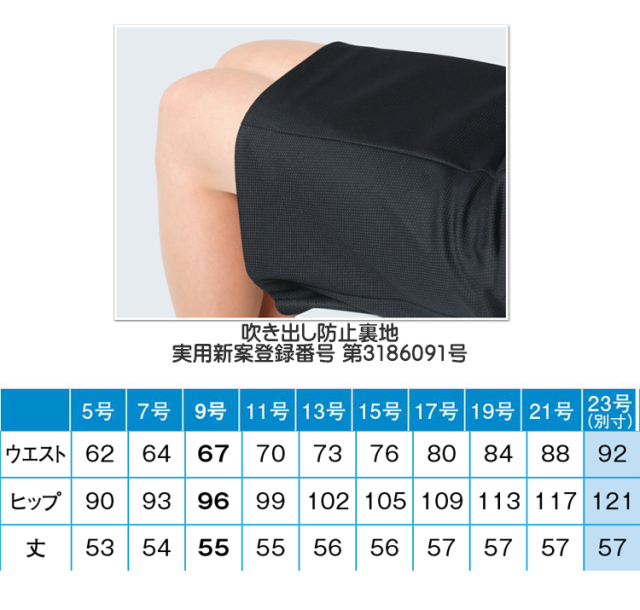 事務服 制服 エンジョイ ENJOY セミタイトスカート EAS583