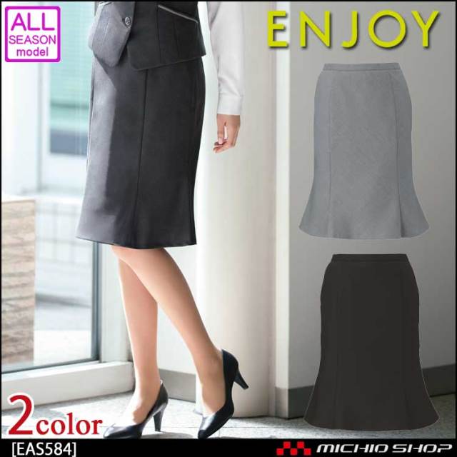 事務服 制服 ENJOY エンジョイ マーメイドラインスカート EAS584 クールドット カーシーカシマ