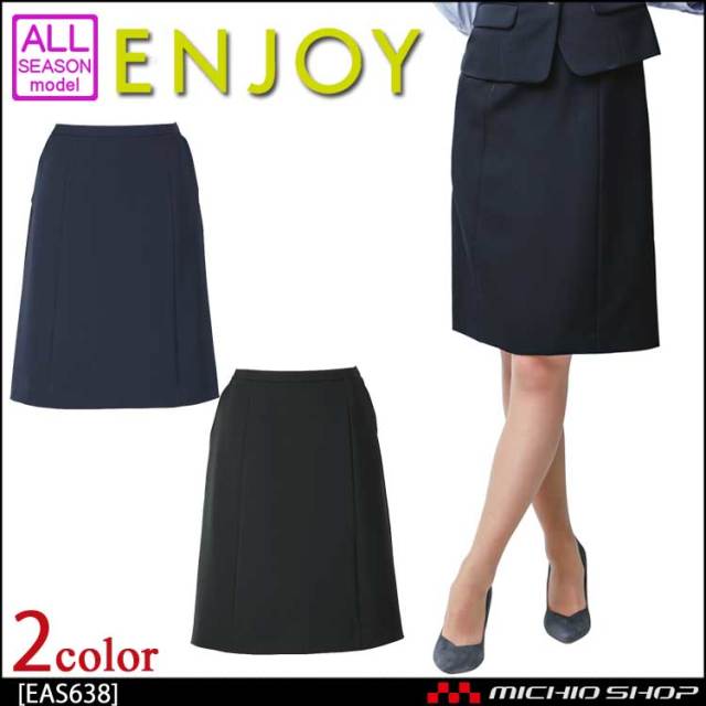 事務服 制服 エンジョイ ENJOY マーメイドラインスカート EAS639