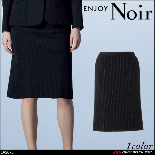 【未使用品】ENJOY タイトスカート ブラック サイズ7 レディース 事務服 おもてなし制服 受付 ENJOY Noir エンジョイ ノワール