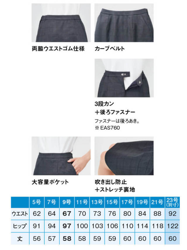 【新品タグ付き】アンジョア 事務服 17号 ベスト フレアスカート グレイスフル 新品タグ付き】アンジョア 事務服 17号 ベスト フレアスカート