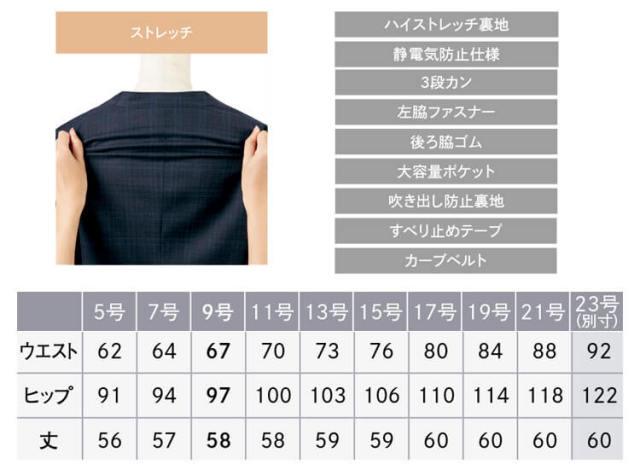 事務服 制服 enjoy エンジョイ カーシーカシマ 秋冬 Aラインスカート EAS807 事務服 制服 エンジョイ ENJOY 秋冬 Aラインスカート EAS807 カーシー