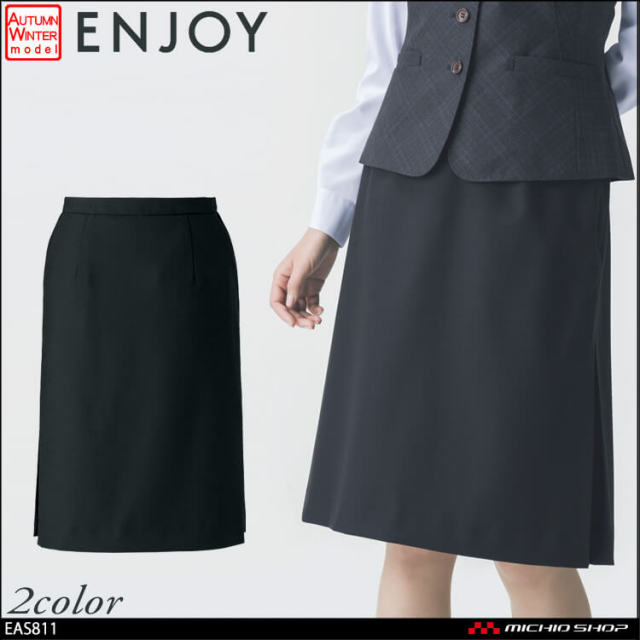 事務服 制服 ENJOY エンジョイ  カーシーカシマ 秋冬 Aラインスカート EAS811  クラシコ ピンヘッド