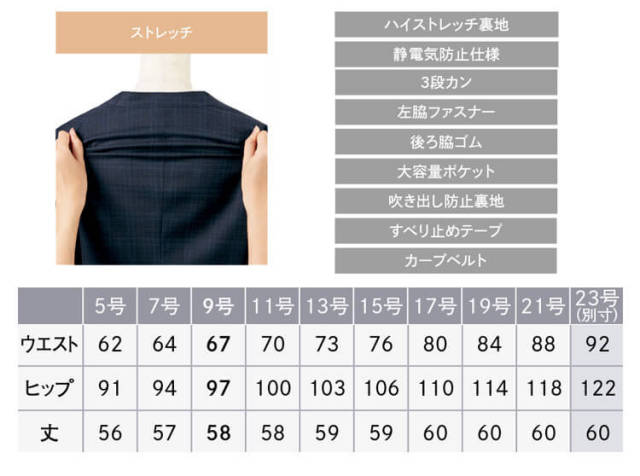 事務服 制服 エンジョイ ENJOY 秋冬 Aラインスカート EAS811 カーシー