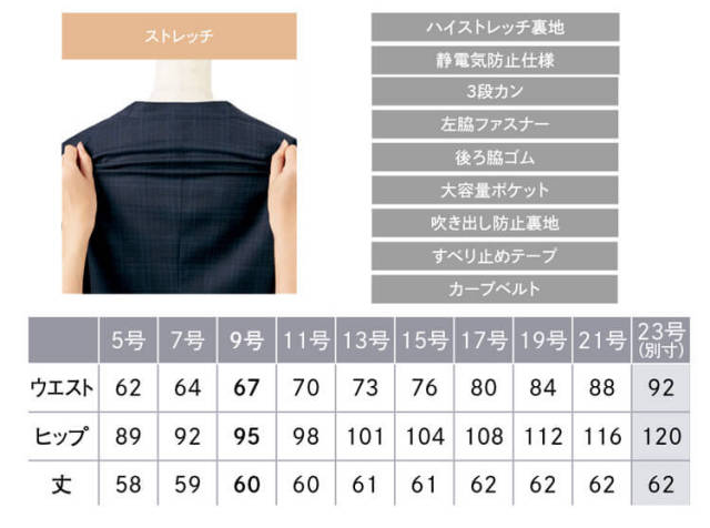 事務服 制服 エンジョイ ENJOY 秋冬 セミタイトスカート EAS812