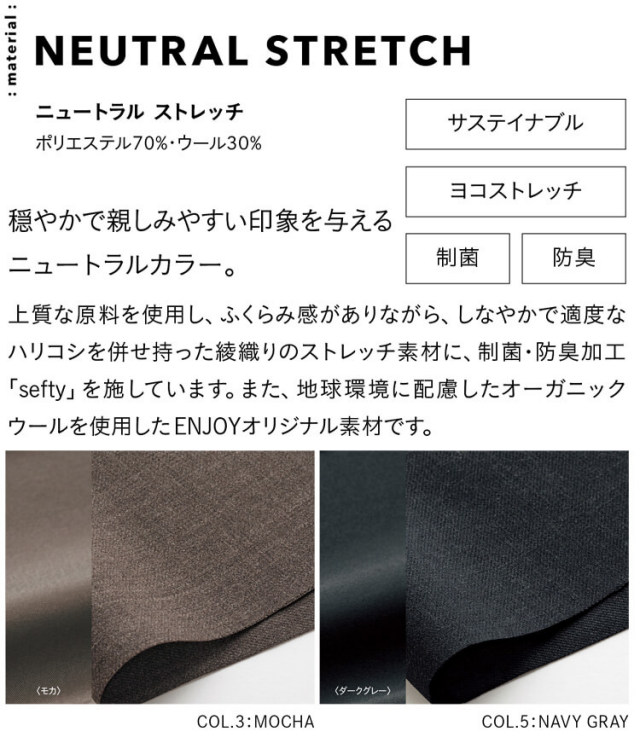 事務服 制服 エンジョイ ENJOY 秋冬 セミフレアスカート EAS823