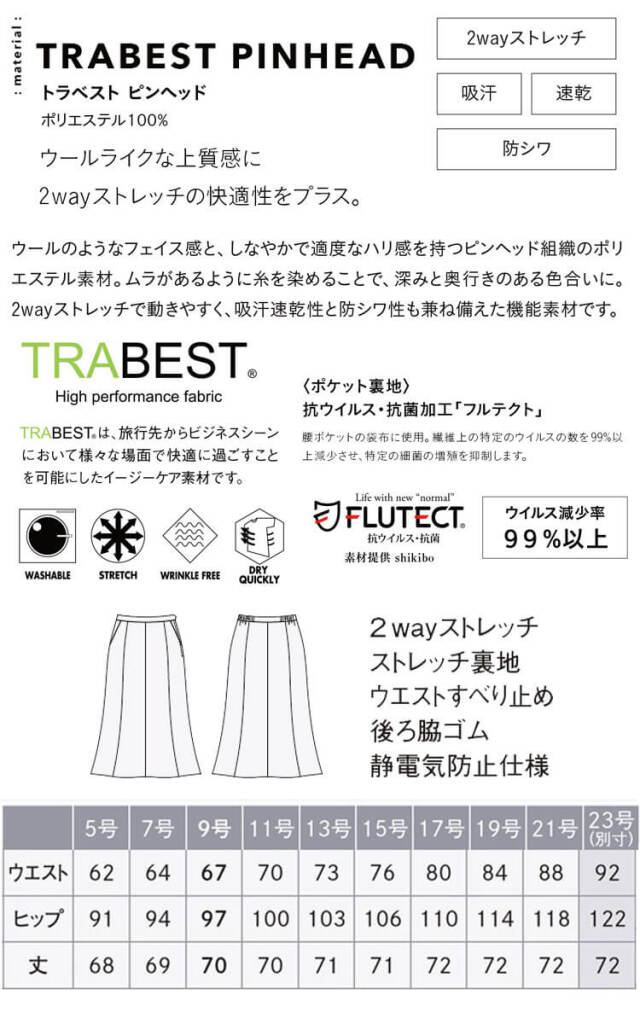 エンジョイ 事務服 制服 スーツ