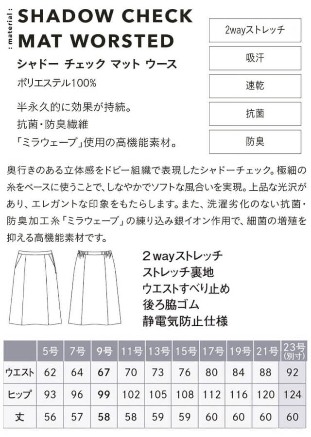 【新品タグ付き】カーシーカシマ 事務服 11号 オーバーブラウス フレアスカート ESS622（カーシーカシマ）｜事務服