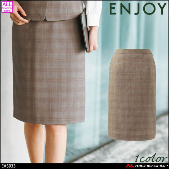 事務服 制服 ENJOY エンジョイ オフィス カーシーカシマ タイト