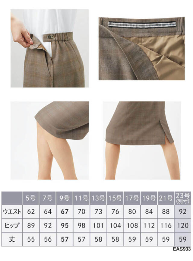 事務服 制服 ENJOY エンジョイ オフィス カーシーカシマ タイト