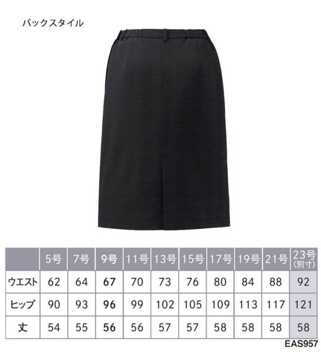 ジェシースカート今日までの出品になります。 事務服 制服 ENJOY エンジョイ オフィス カーシーカシマ