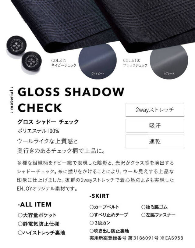 事務服 制服 ENJOY エンジョイ オフィス カーシーカシマ マーメイド