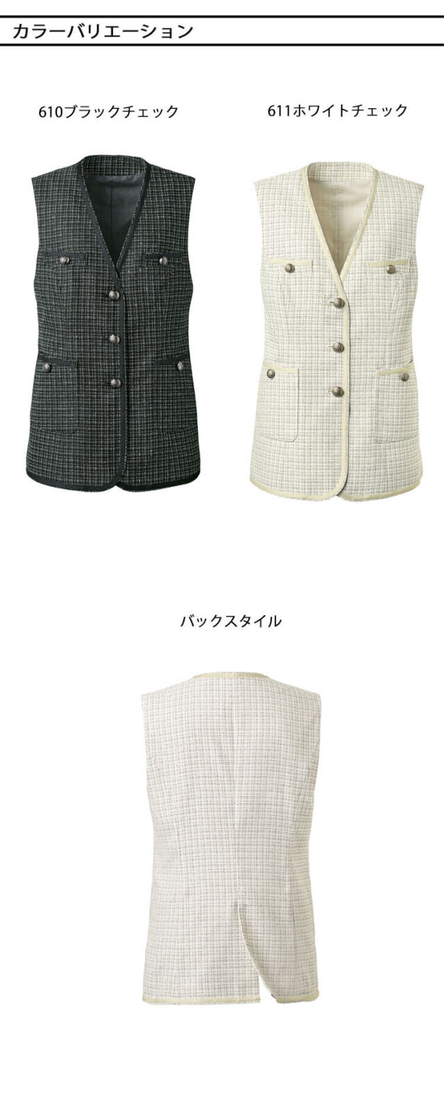事務服 制服 接客 ENJOY エンジョイ オフィス カーシーカシマ ジレ