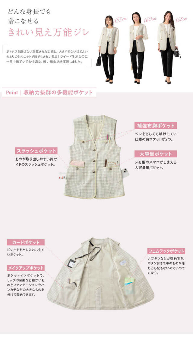 事務服 制服 接客 ENJOY エンジョイ オフィス カーシーカシマ ジレ