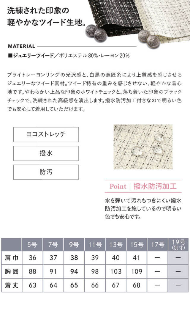 事務服 制服 接客 ENJOY エンジョイ オフィス カーシーカシマ ジレ