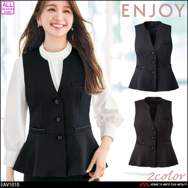 事務服 制服 接客 ENJOY エンジョイ オフィス カーシーカシマ ストライプ ベスト EAV1010 2025年秋冬新作 グロッシーフローラ