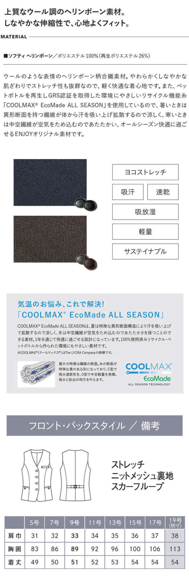 カーシーカシマ エンジョイ 事務服 会社制服