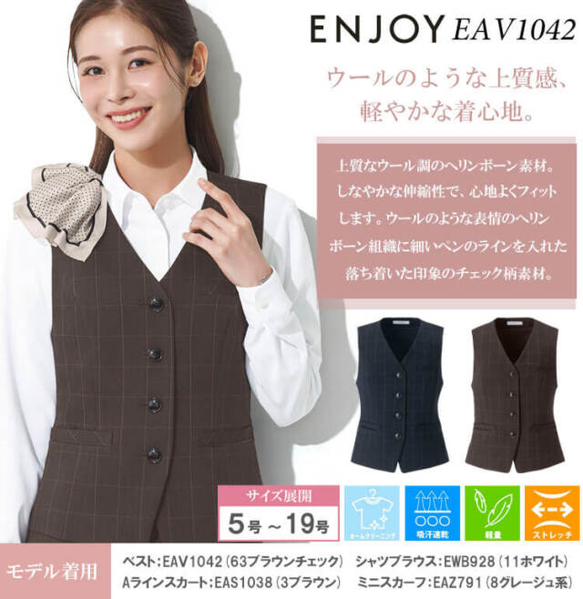 カーシーカシマ エンジョイ 事務服 会社制服