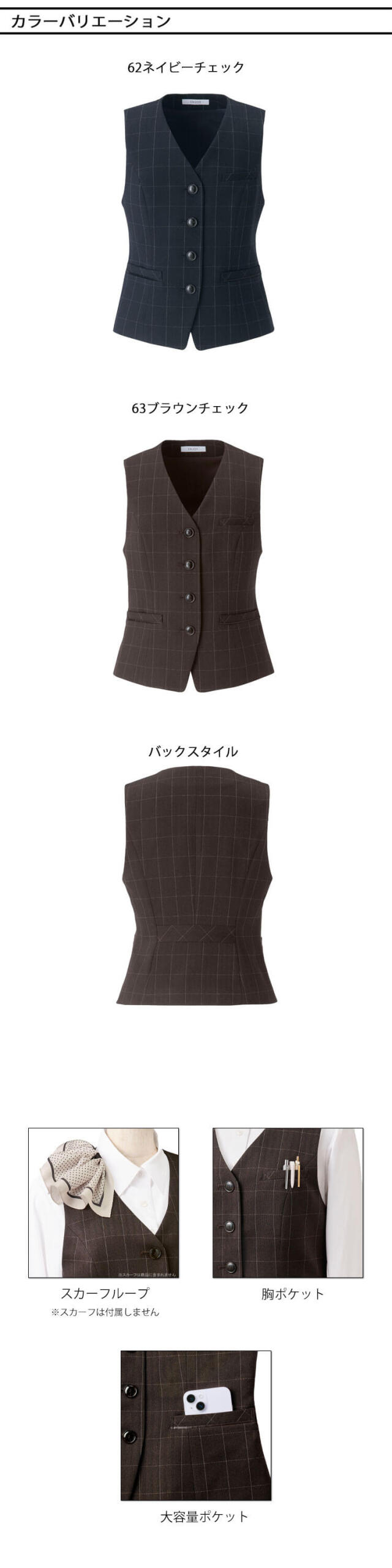 カーシーカシマ エンジョイ 事務服 会社制服
