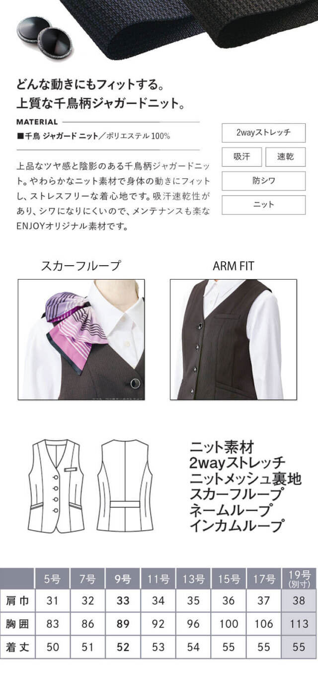 カーシーカシマ エンジョイ 事務服 会社制服