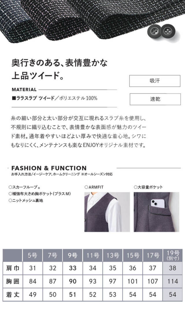 エンジョイ カーシーカシマ 事務服 会社 制服 オフィス