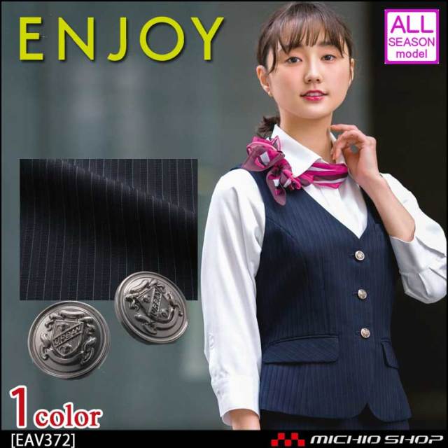 事務服 制服 ENJOY エンジョイ ベスト EAJ372 クラシック ストライプ カーシーカシマ