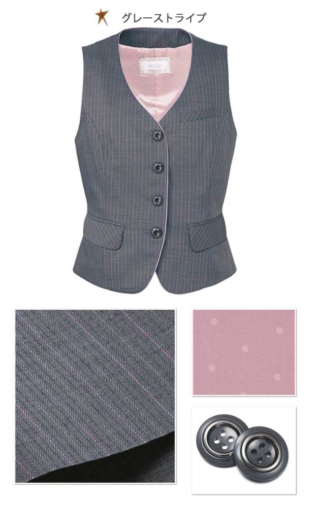 事務服 制服 エンジョイ ENJOY ベスト EAV380【オフィス制服の