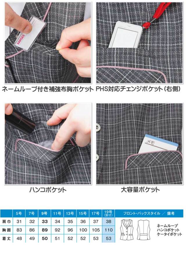 事務服 制服 エンジョイ ENJOY ベスト EAV483【オフィス制服の