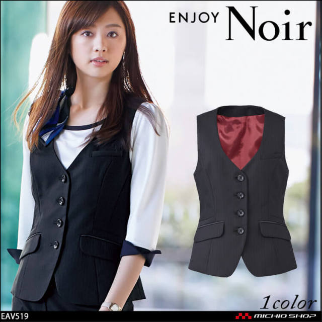 ユニフォーム 制服 受付 ENJOY Noir エンジョイ ノワール ベスト EAV519 ディープシャドーストライプ カーシーカシマ