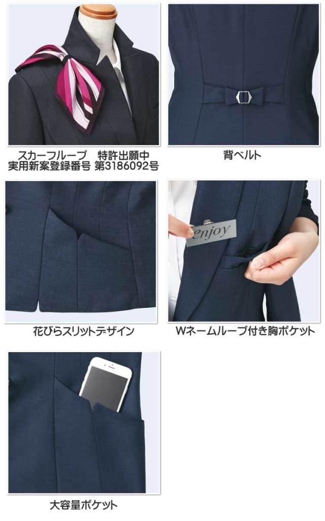 事務服 制服 エンジョイ ENJOY ベスト EAV679【オフィス制服の