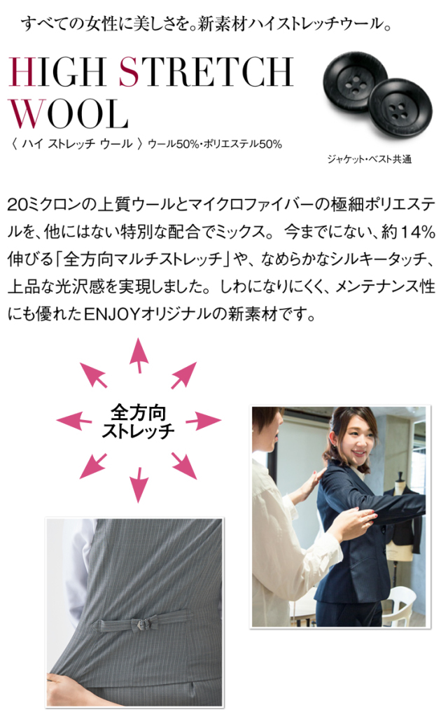 事務服 制服 エンジョイ ENJOY ベルト EAV712【オフィス制服の