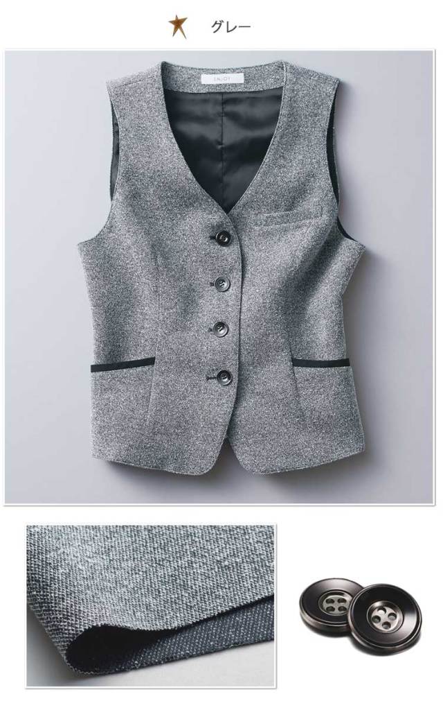 事務服 制服 エンジョイ ENJOY ベスト EAJ717【オフィス制服の通販なら