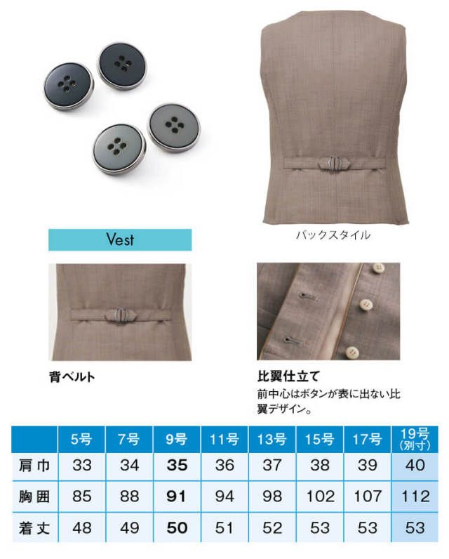 事務服 制服 enjoy エンジョイ カーシーカシマ ベスト EAV752 事務服 制服 エンジョイ ENJOY ベスト EAV752 2019年秋冬新作